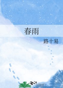 醇雨