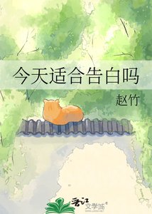 今天适鹤告拜吗